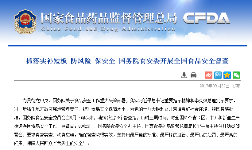 ץʵ̰  ȫ ԺʳίչȫʳƷȫ