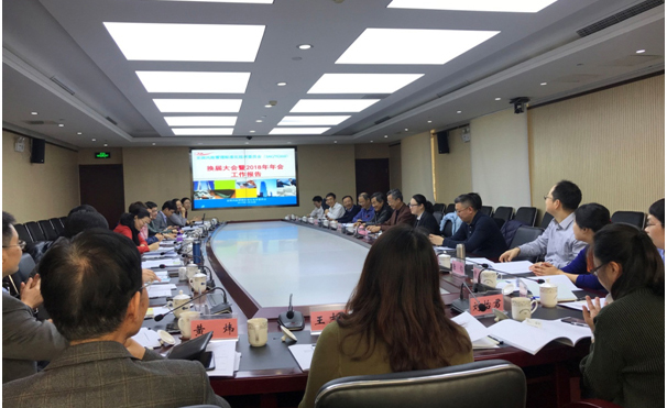 ڶȫչ׼ίԱỻ2018ھٿ