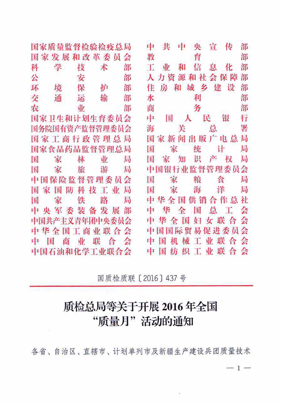 ʼֵܾȹ2016ȫ¡֪ͨ